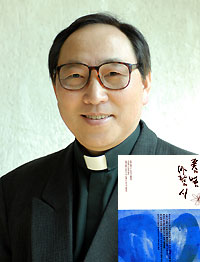 [저자와의 만남] 그림에세이 ‘꽃과 별과 바람과 시’ 낸 조광호 신부